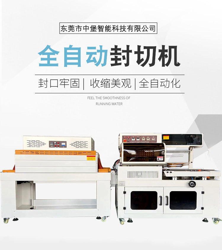 450A全自動L型封切機全程自動：進料、封切、出料一氣呵成，無需人工過多干預(yù)