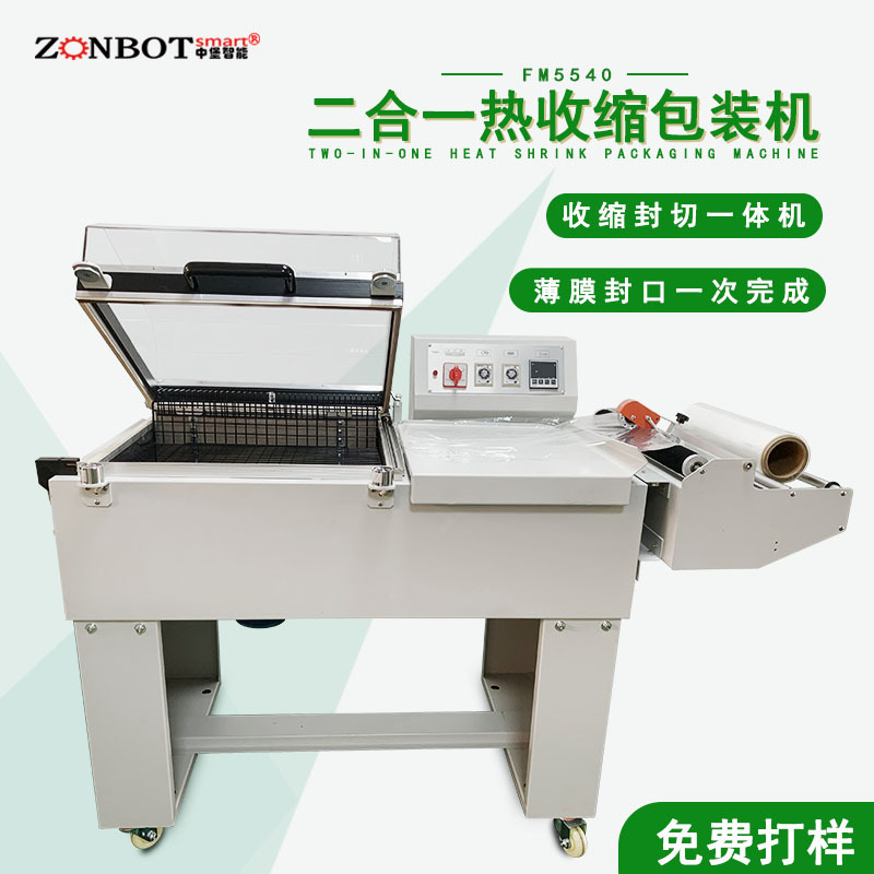 二合一設備由于是一體化設計，封切和熱收縮的參數可以更好地協同調整，使得包裝質量更加穩定和一致